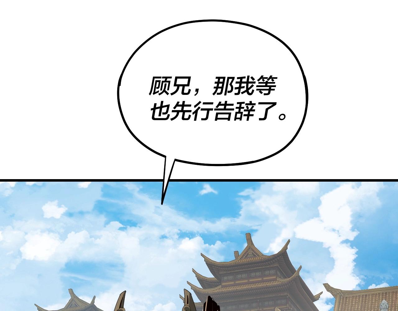 第53话 坦诚？ 第 15 页