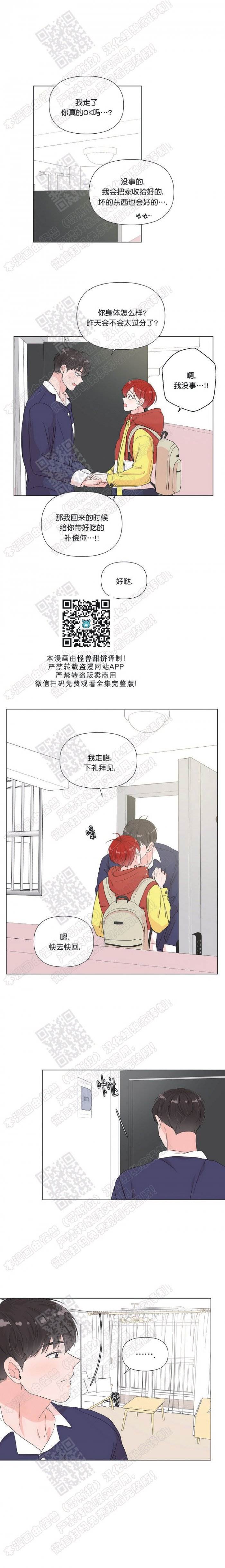 第45话完结 第 7 页