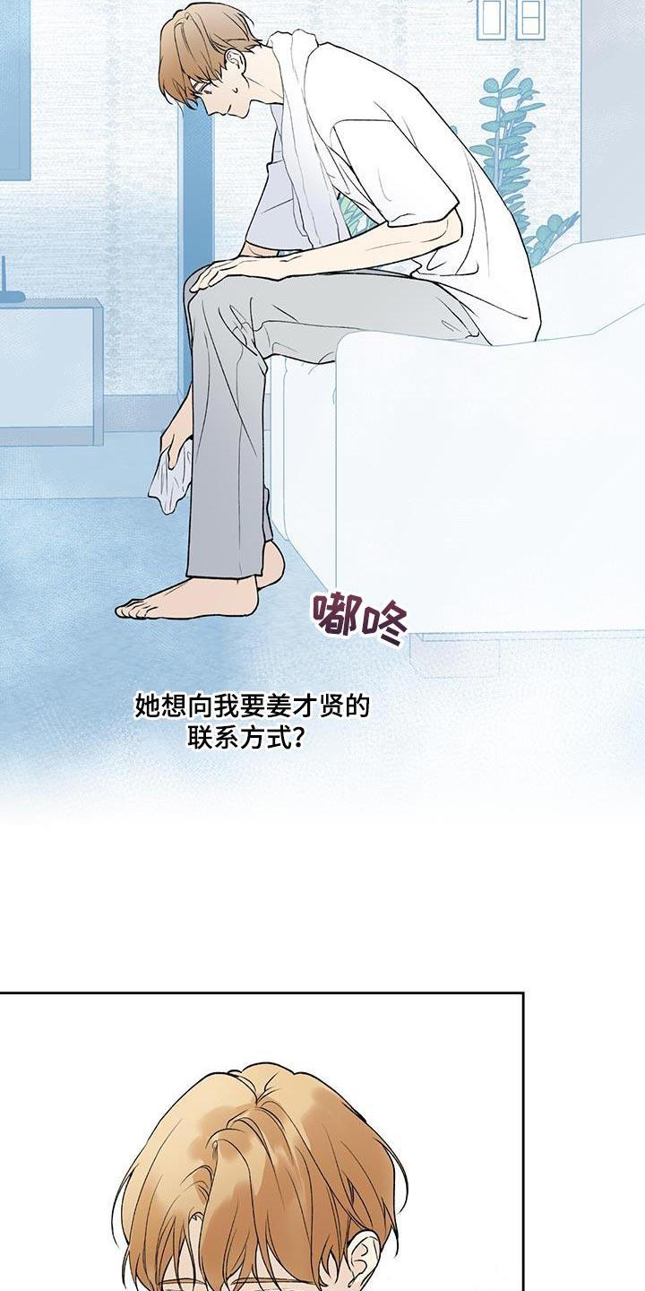 第51话 好日子 第 3 页