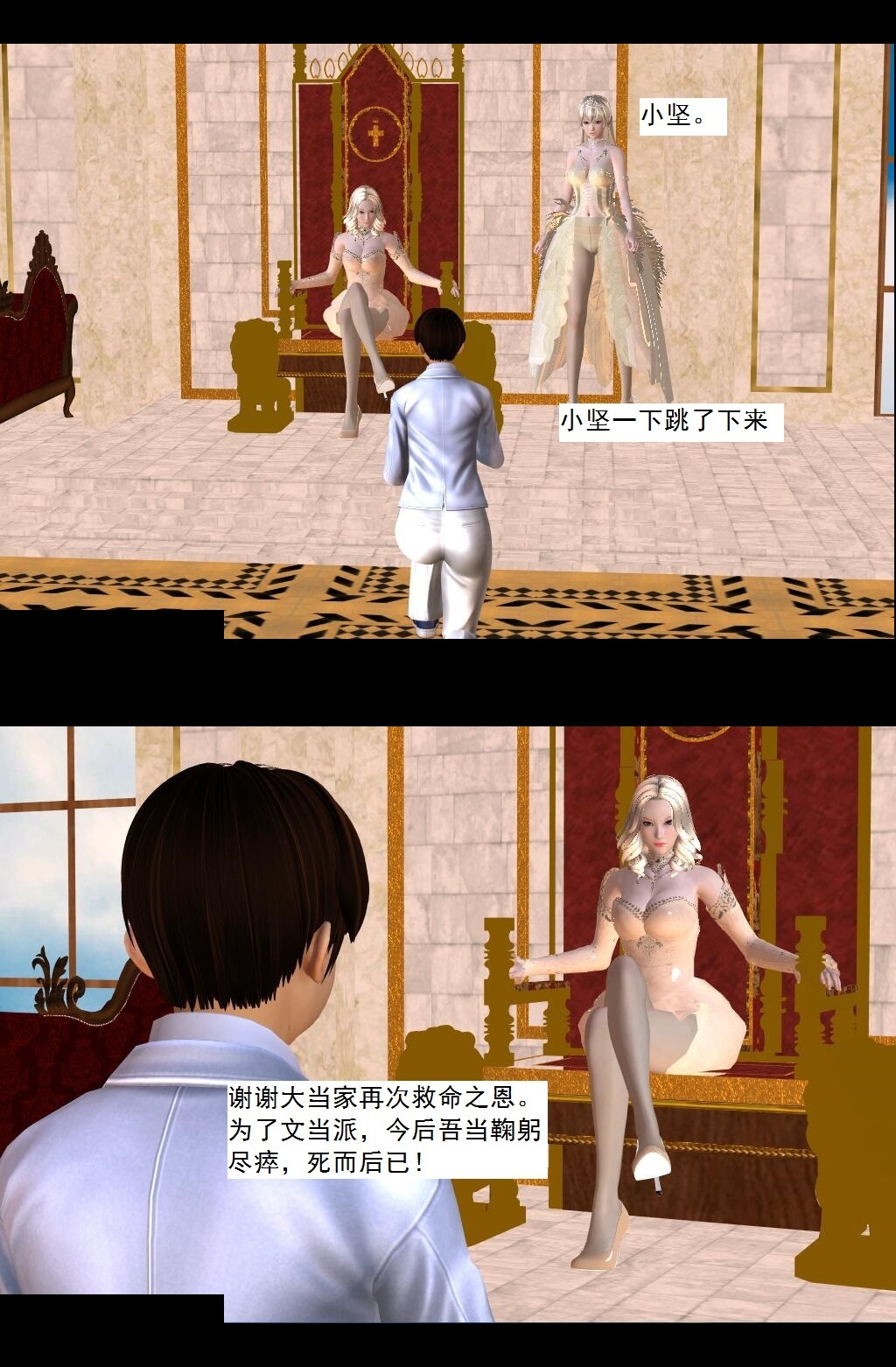 53 “恶魔”【上】 第 14 页
