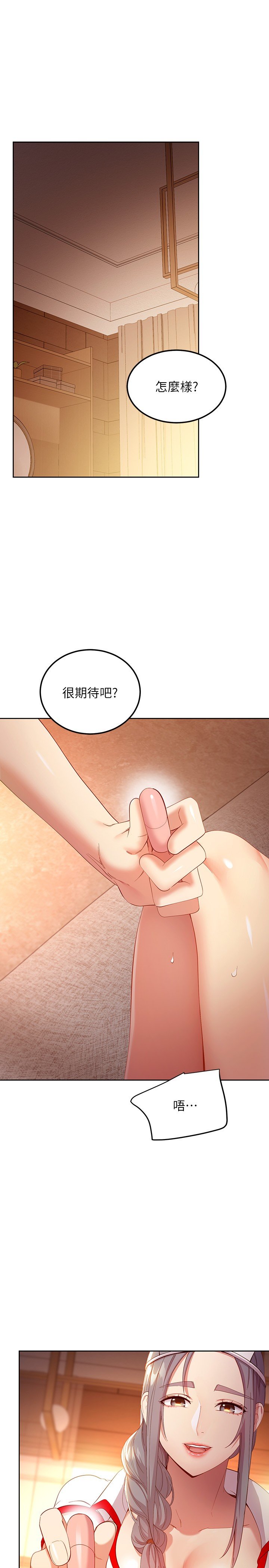 第105话 - 无法喘息的激烈性爱 第 3 页