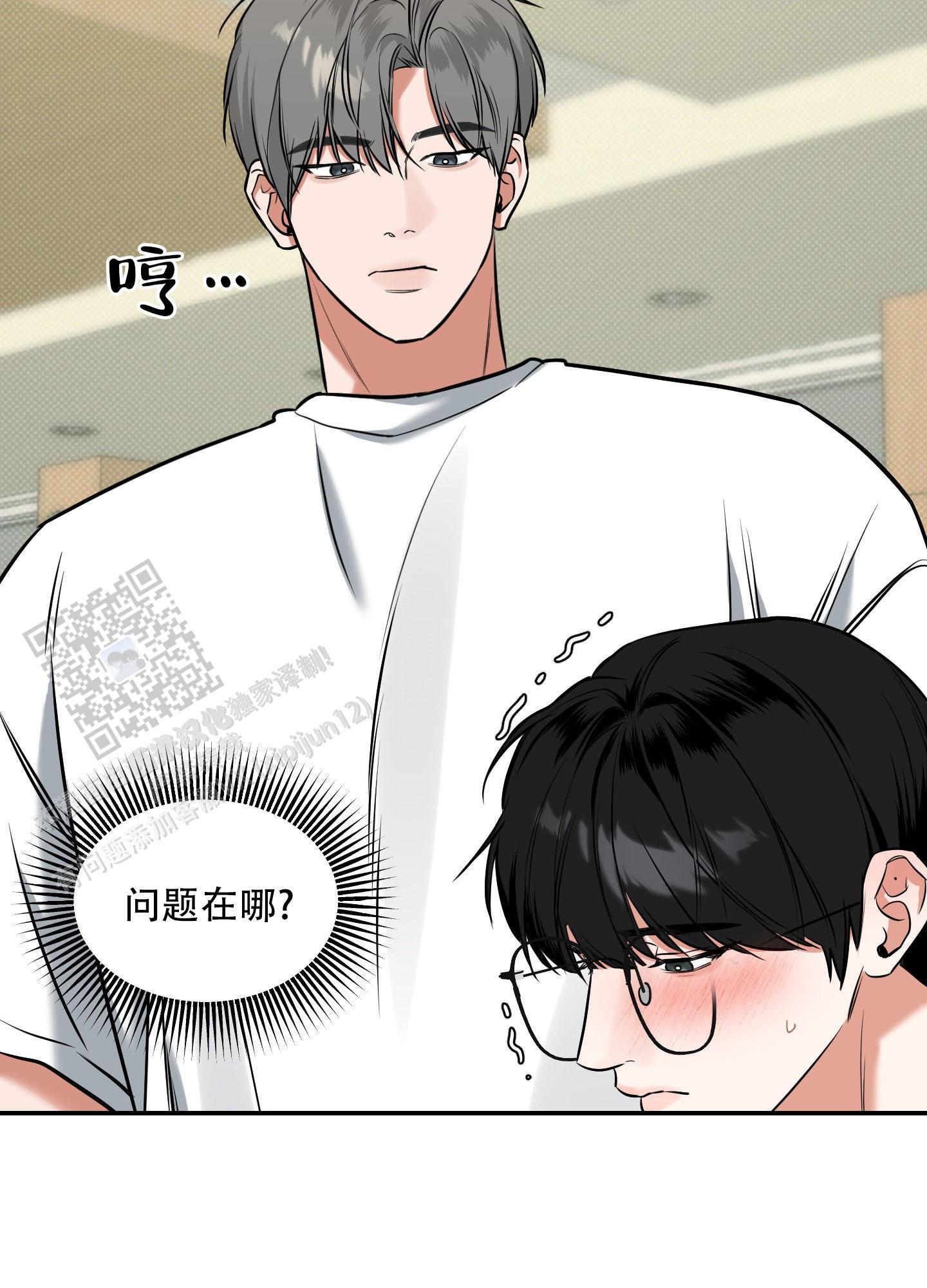 第20话 感受一下 第 26 页