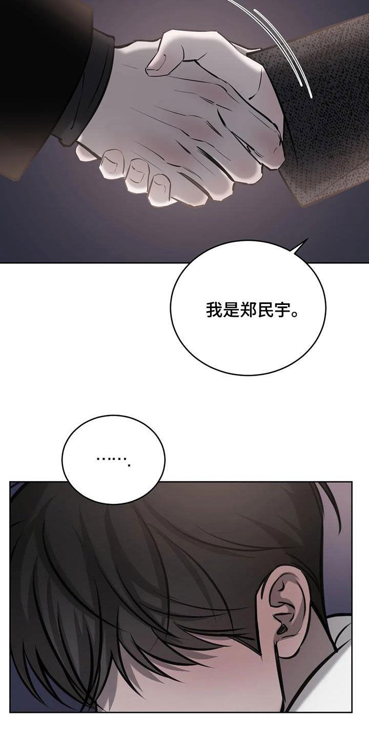第102话 单独聊聊 第 22 页