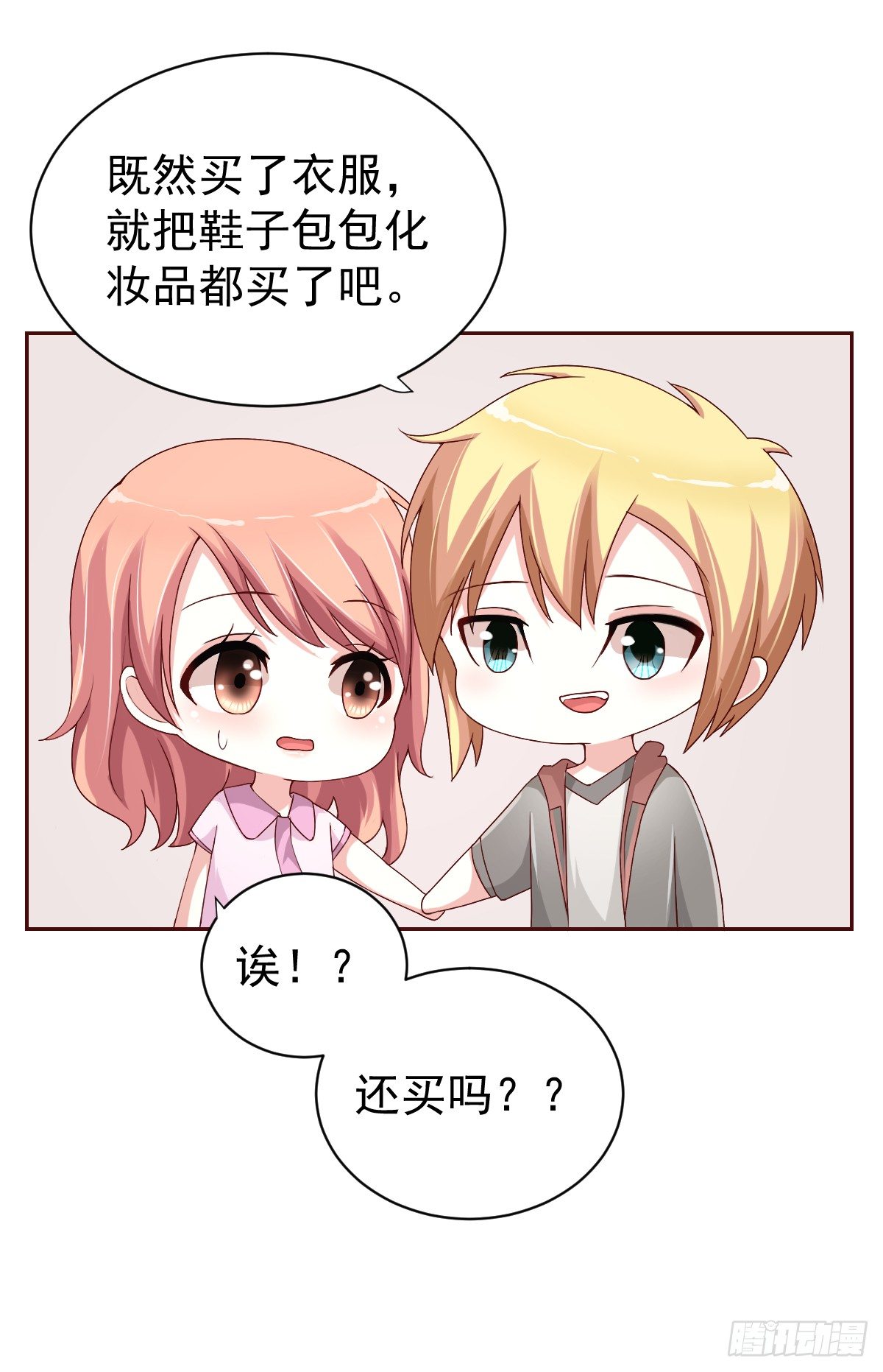 第二十一话 第 30 页
