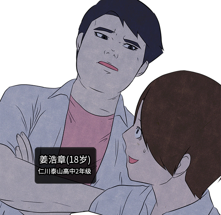 第2话 第 30 页