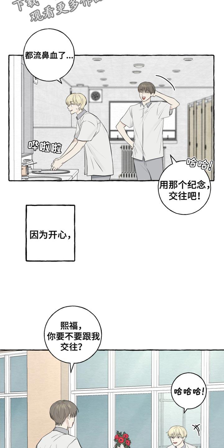 第43话 相反 第 13 页