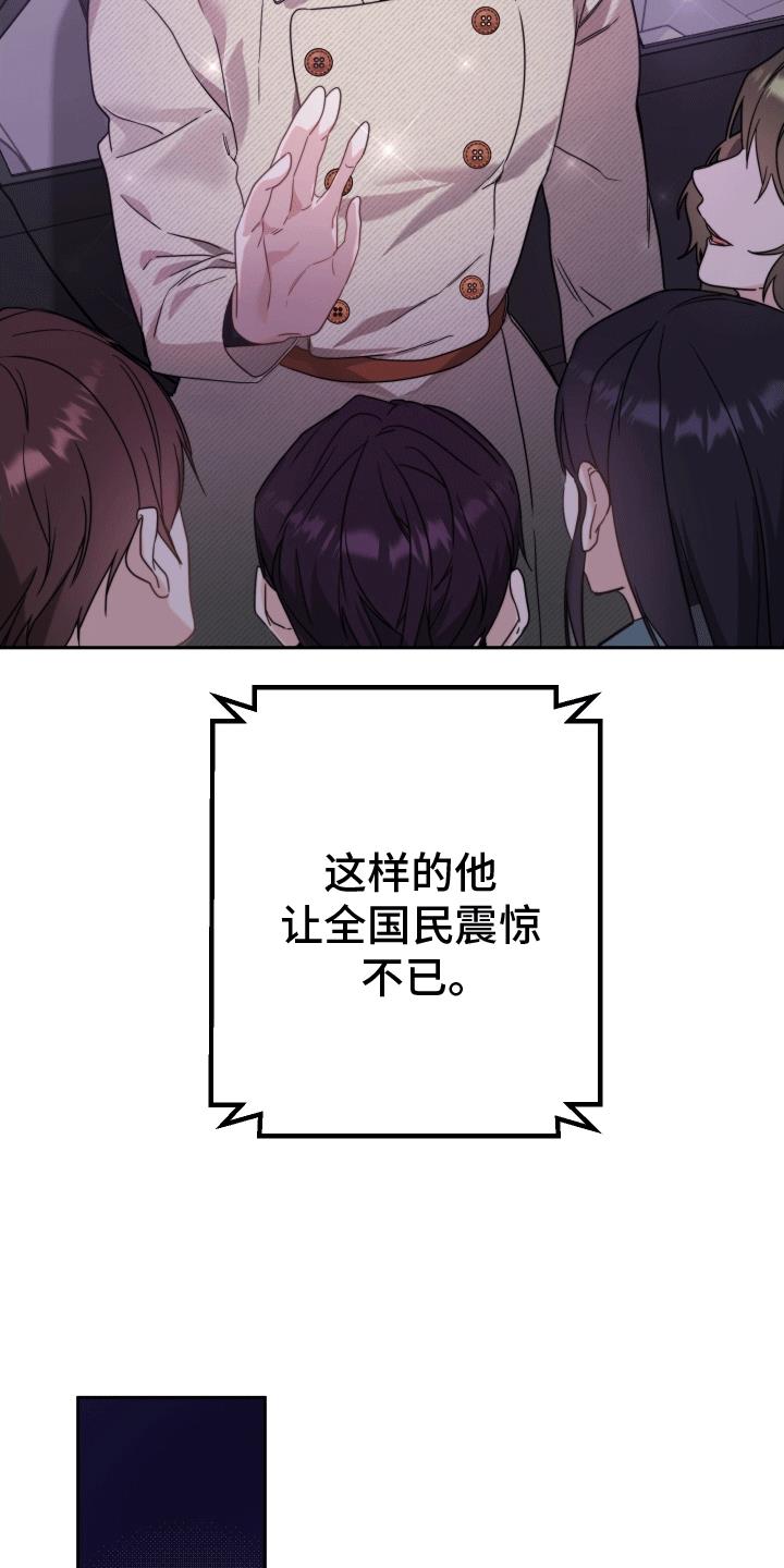 第3话 再次见面 第 3 页