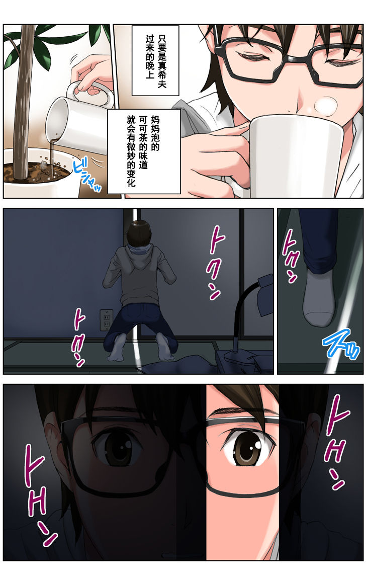 第1话 第 103 页