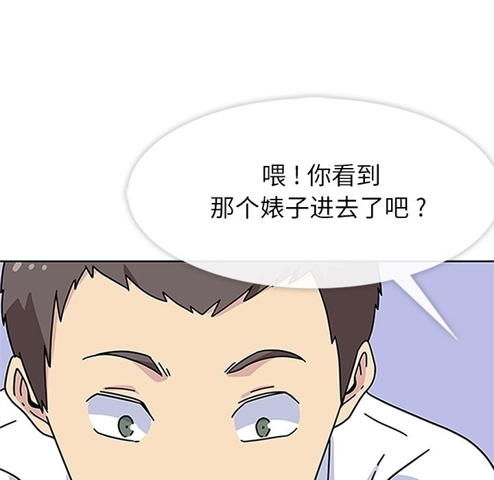 第16话 第 69 页