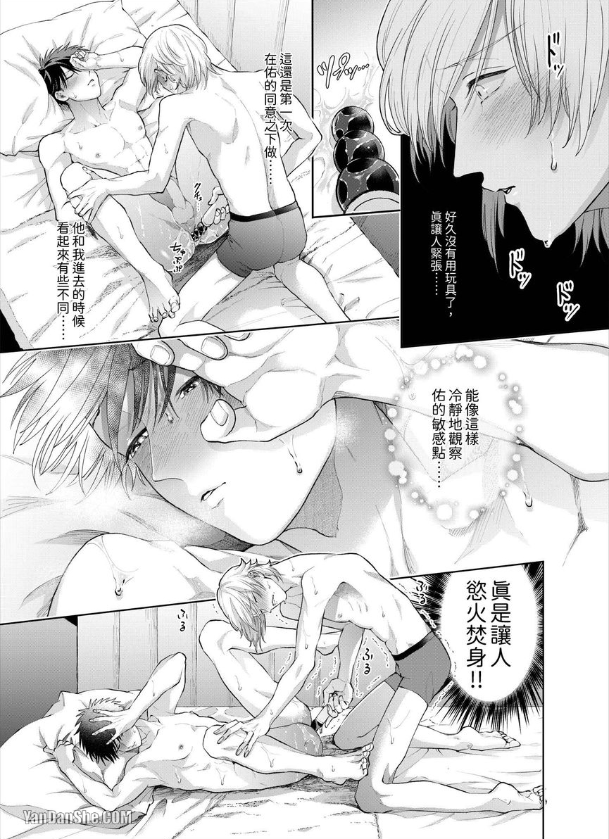第25话 第 20 页