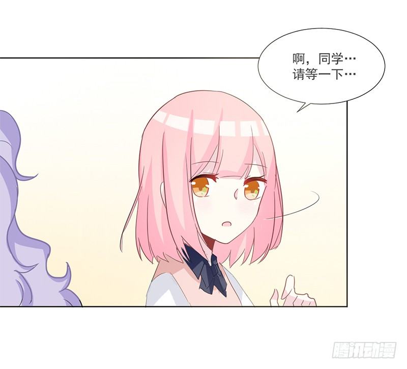014 座位争夺战 第 23 页