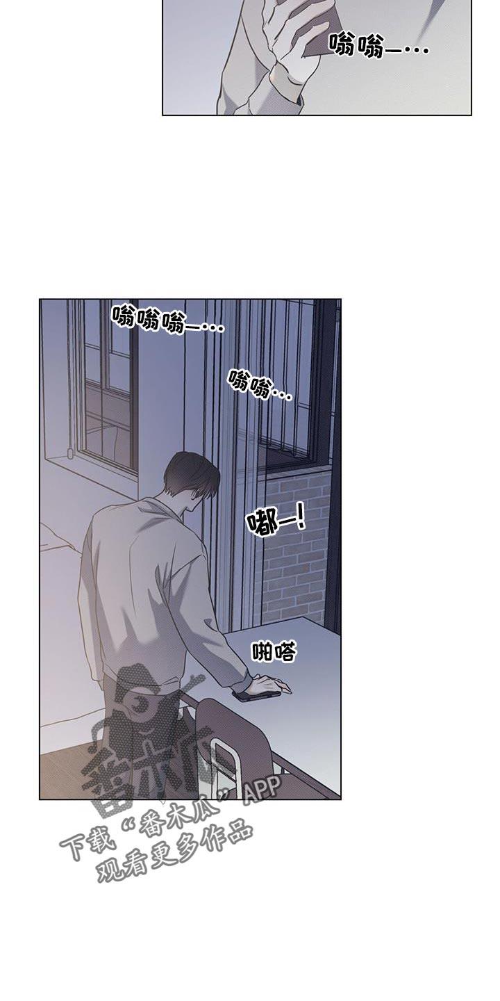 第110话 【第二季】新的咖啡厅 第 4 页