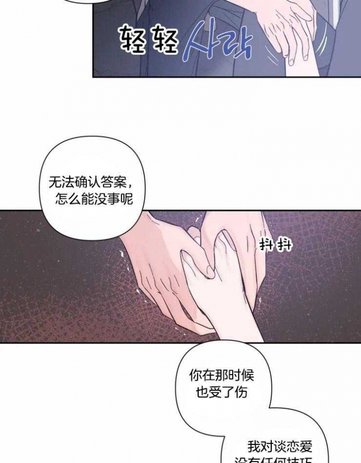 第44话 横来之祸 第 7 页