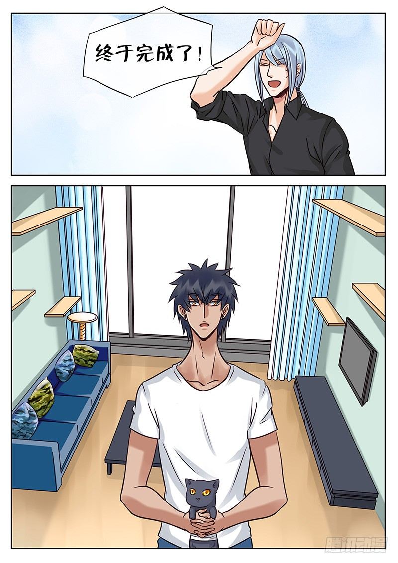 029 新房客 第 7 页