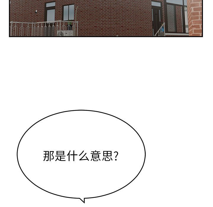 第83话 第 5 页