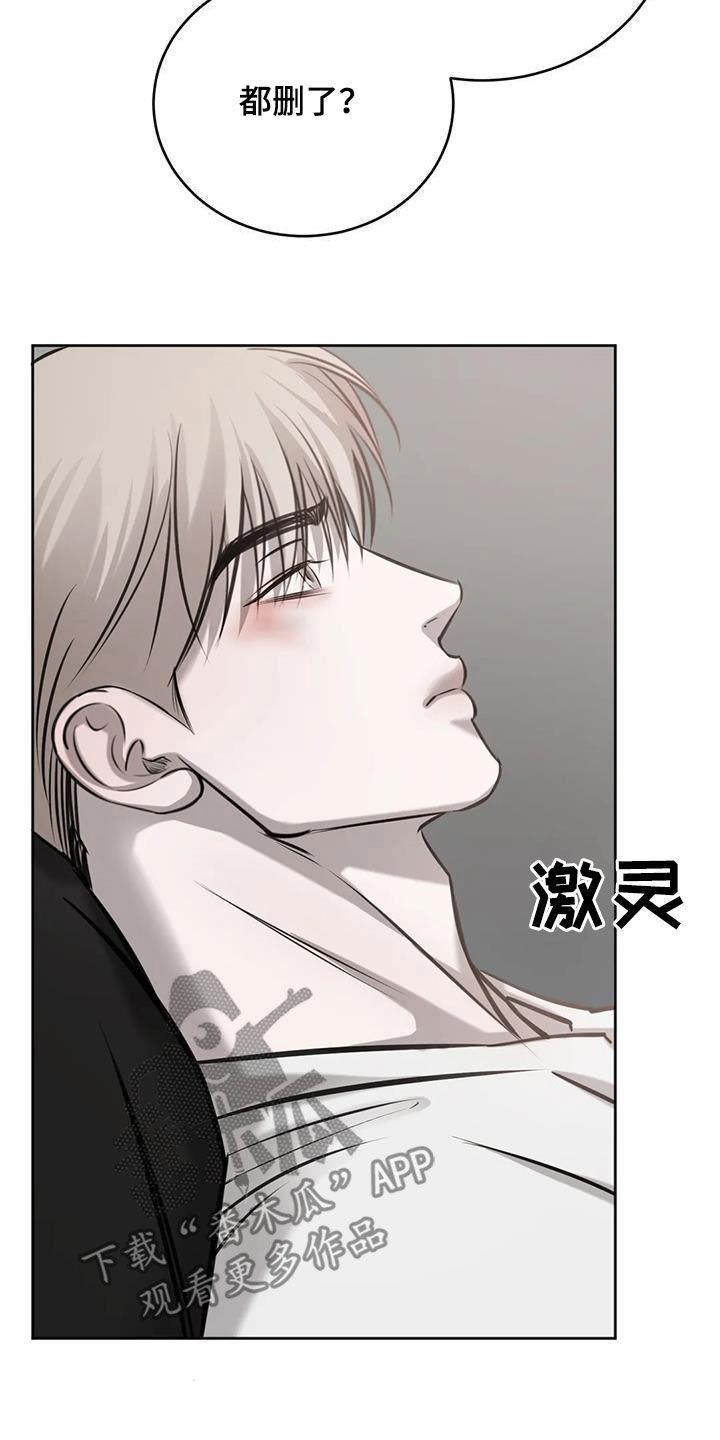 第79话 真的可以吗 第 10 页