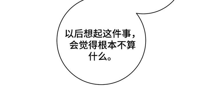 第24话 吵架 第 23 页