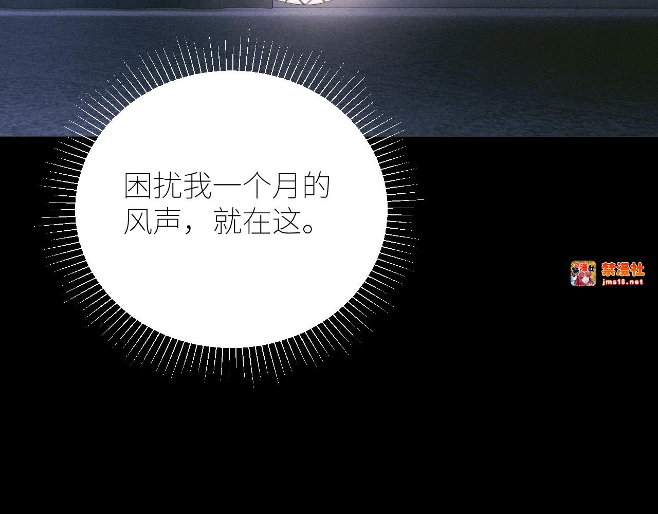 第56话 受害人 第 65 页