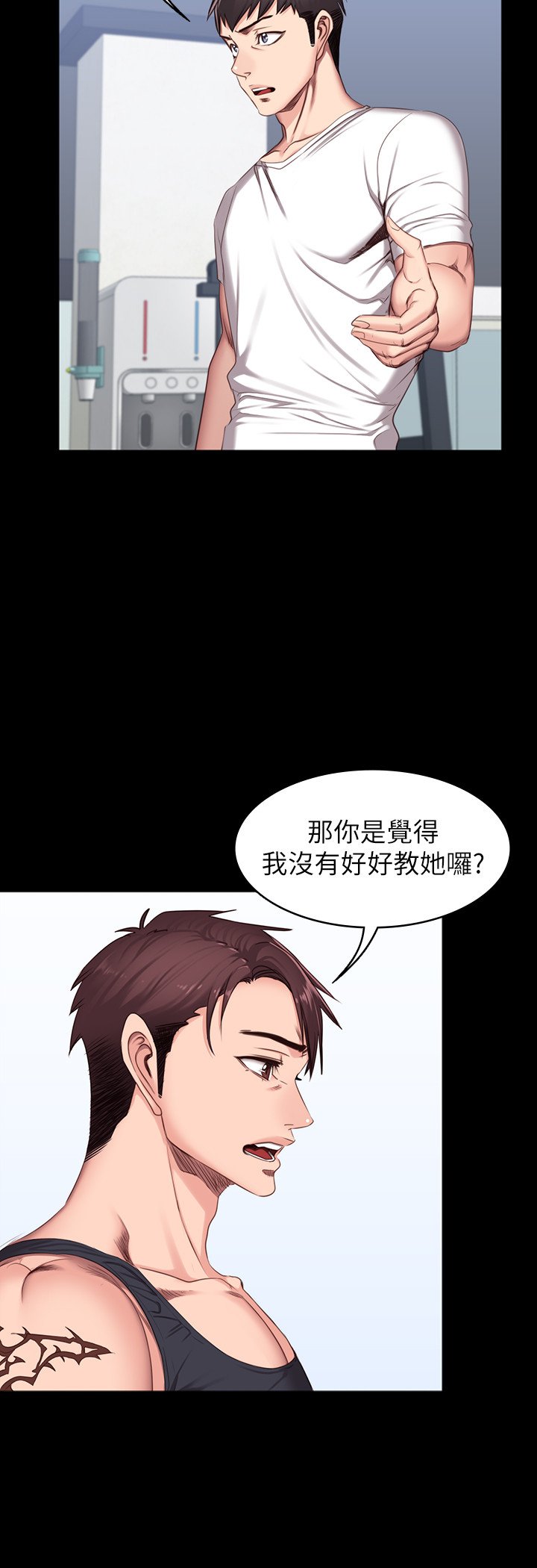 第10话 - 和以晨共度的夜晚 第 5 页