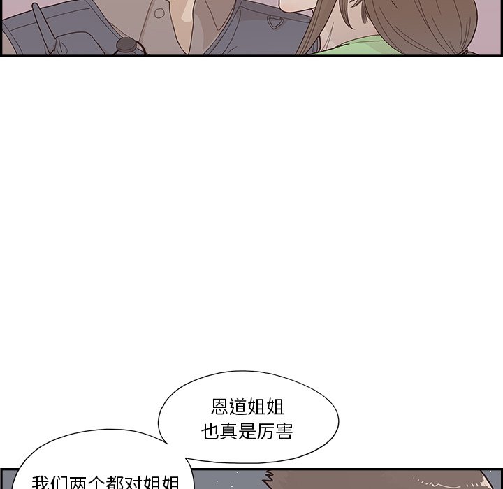 第115话 第 12 页