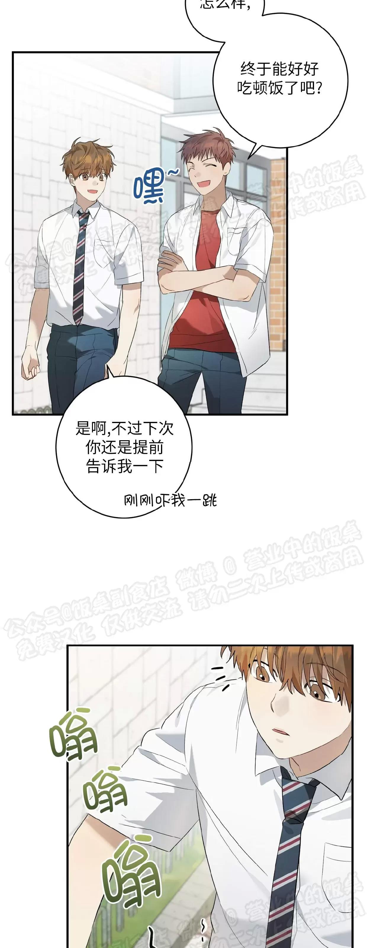 第06话 第 17 页