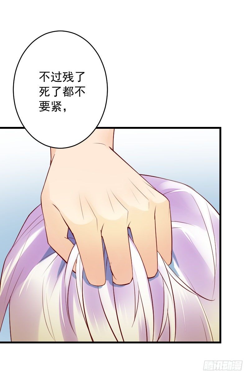 第三十二话 第 4 页