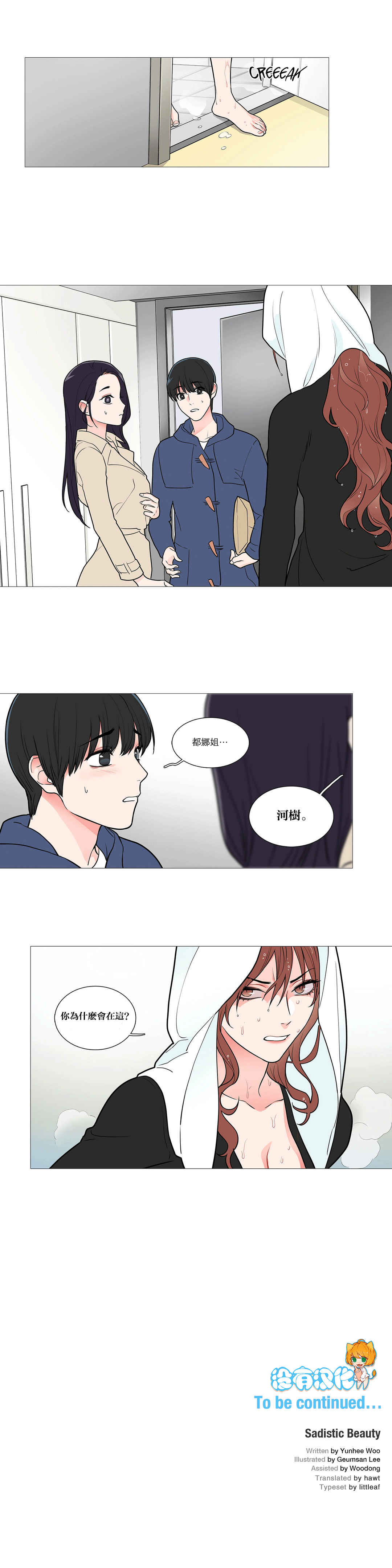 第1话 第 497 页