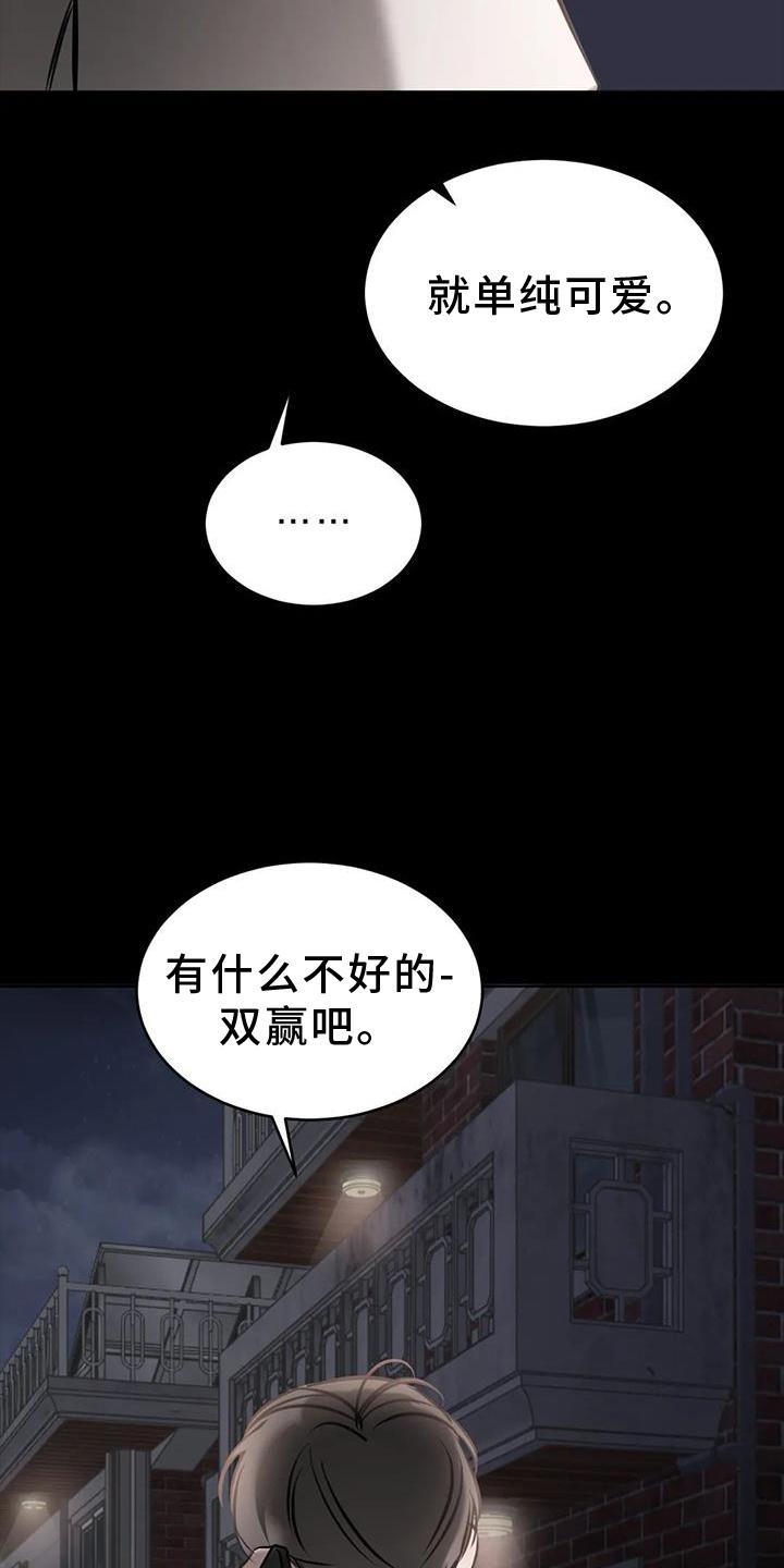 第49话 堵门 第 20 页