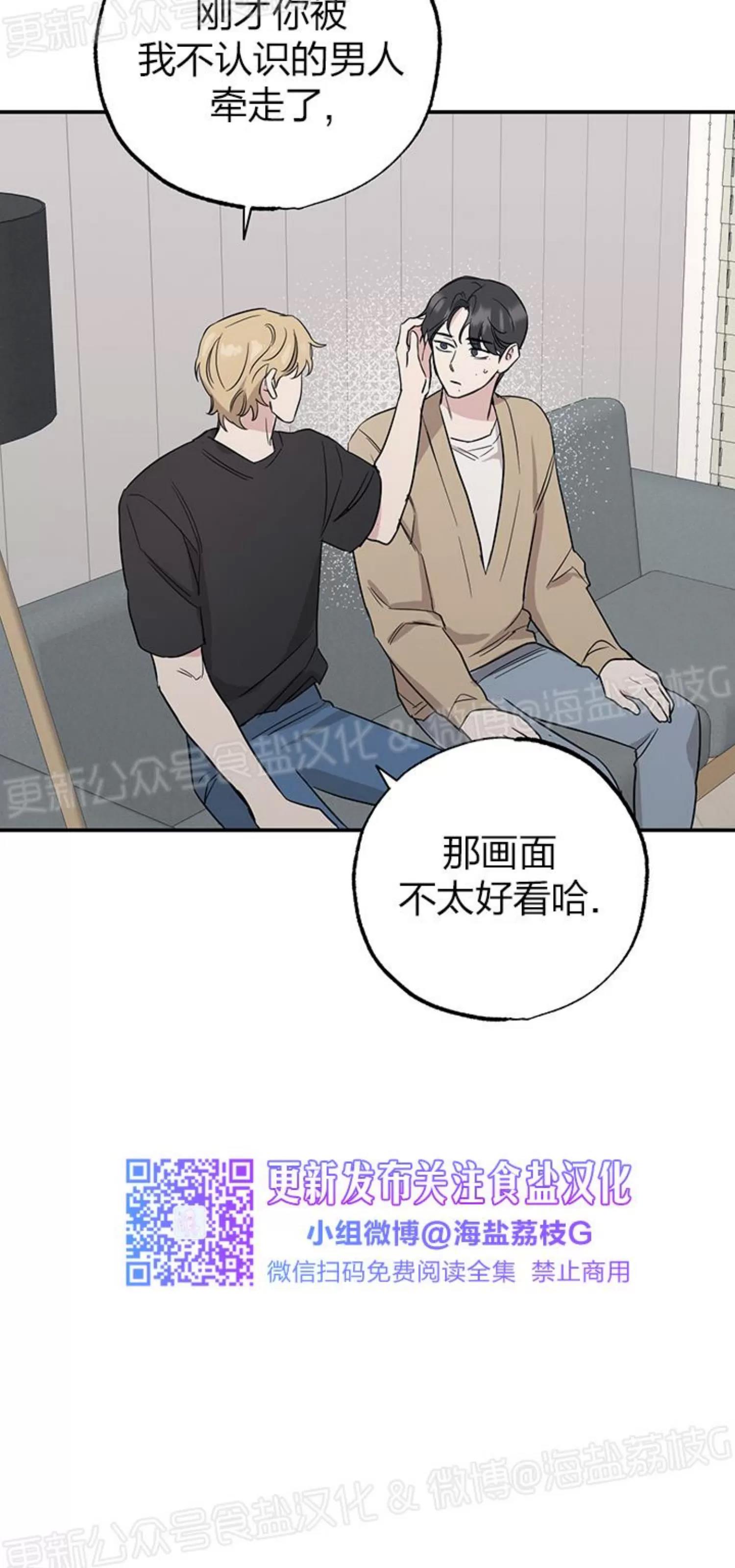 第10话 第 28 页