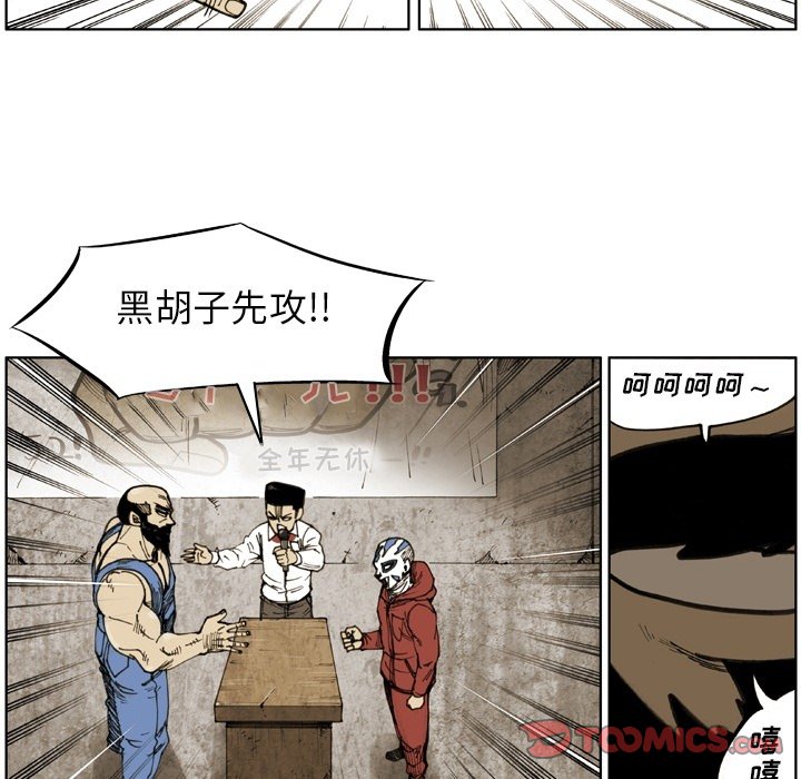 第 66 话 第 18 页