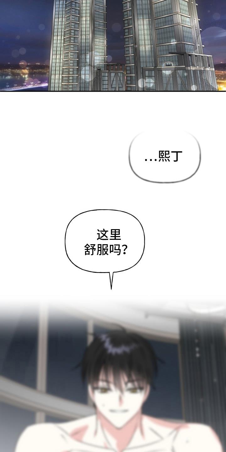 第9话 梦到了 第 5 页