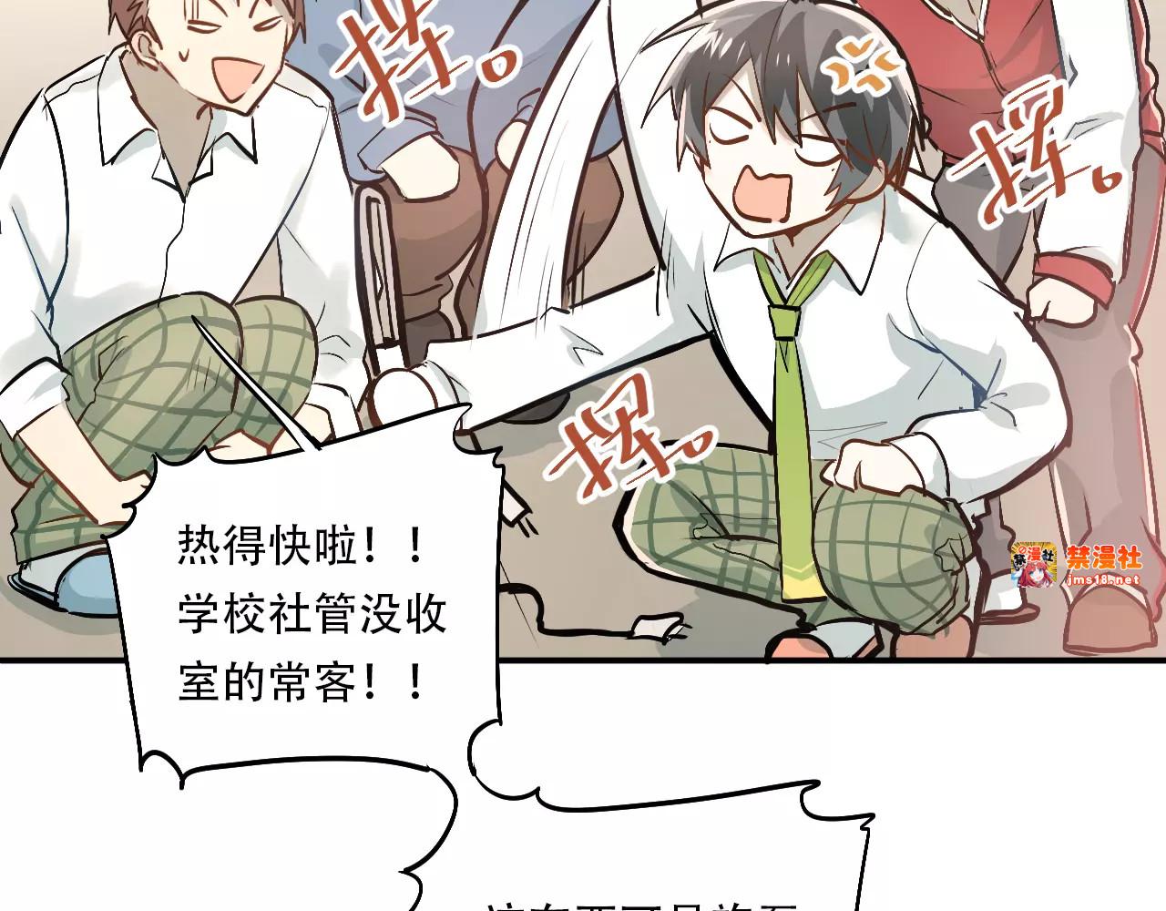 第45话 江湖余波 第 5 页