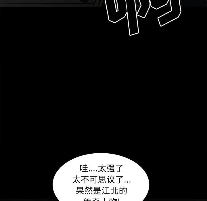 第84话 第 59 页