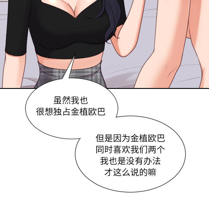 第38话 第 82 页