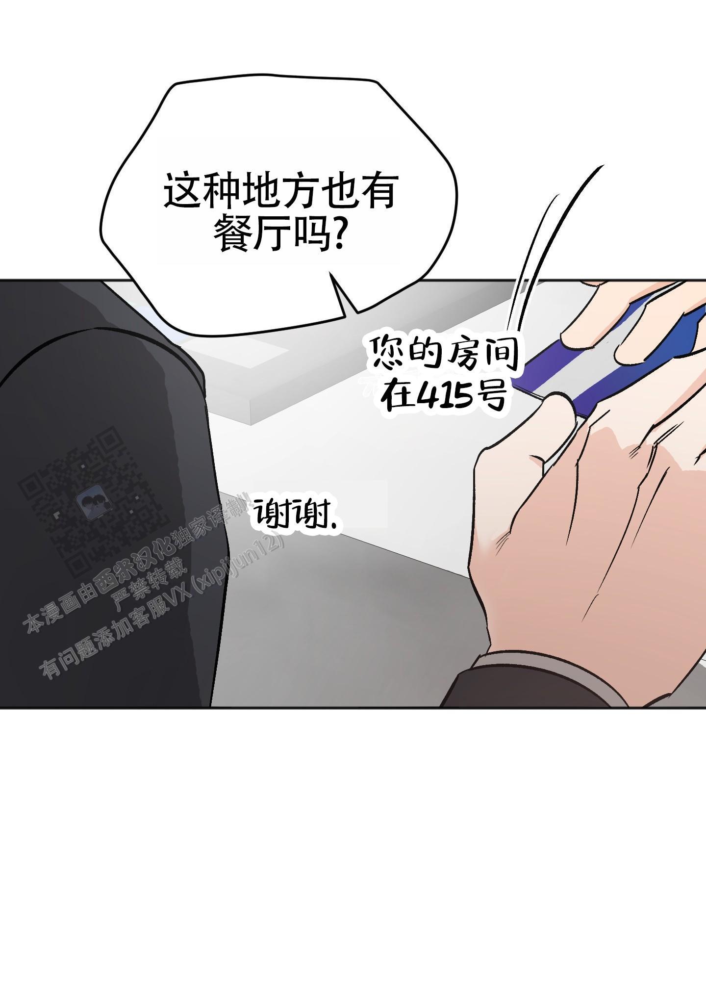 第6话 明明都懂 第 28 页