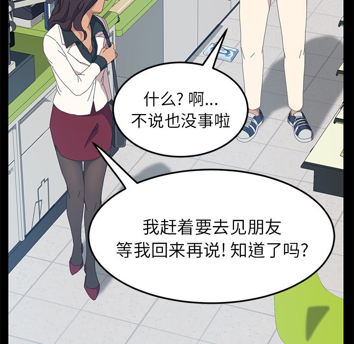 第13话 第 73 页