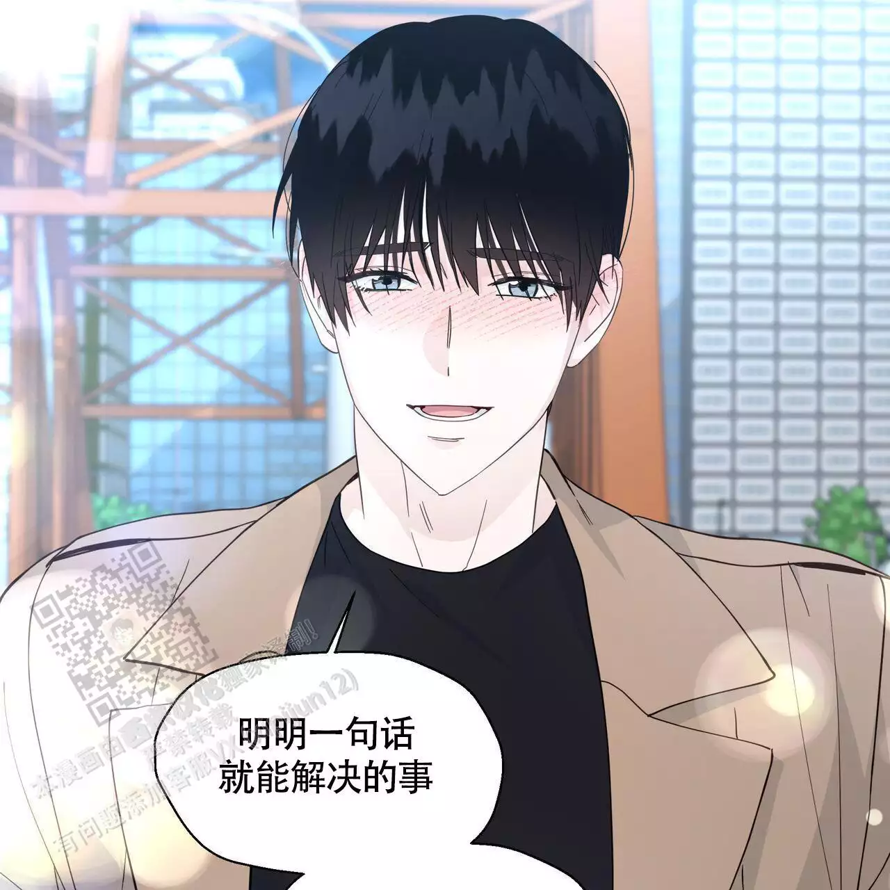 第133话 原来是这样 第 23 页