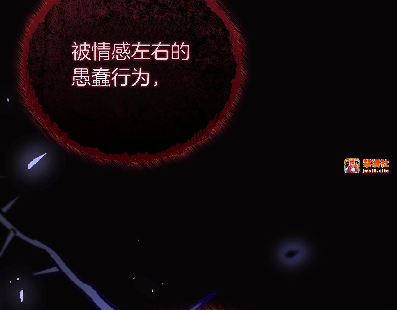 第57话 公开守护 第 187 页