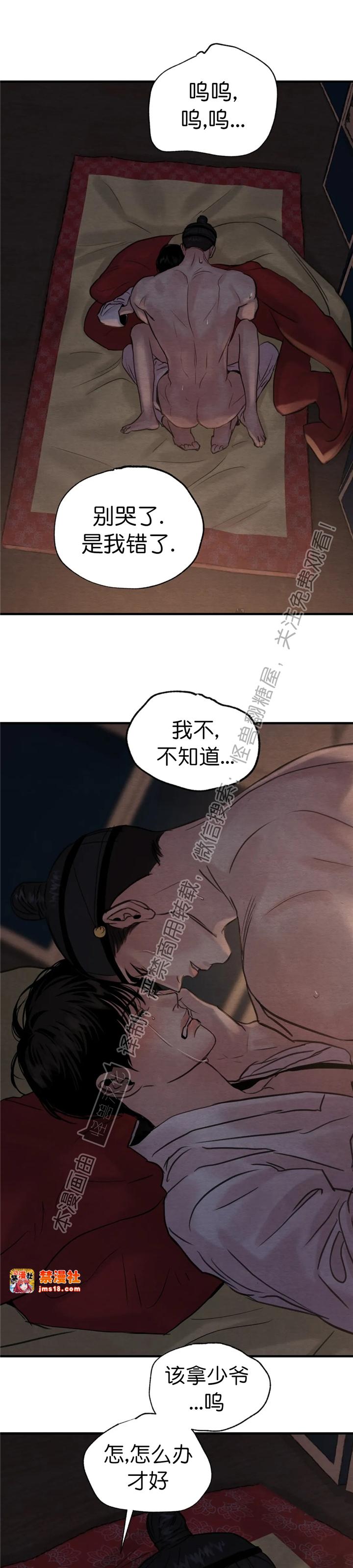 第82话 第 9 页