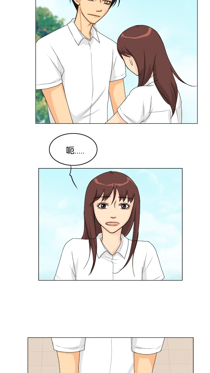 第45话 第 23 页