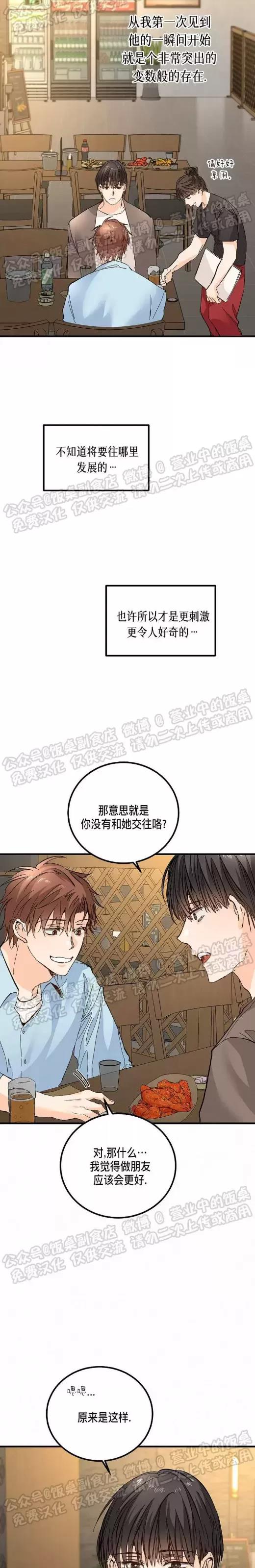 第09话 第 7 页