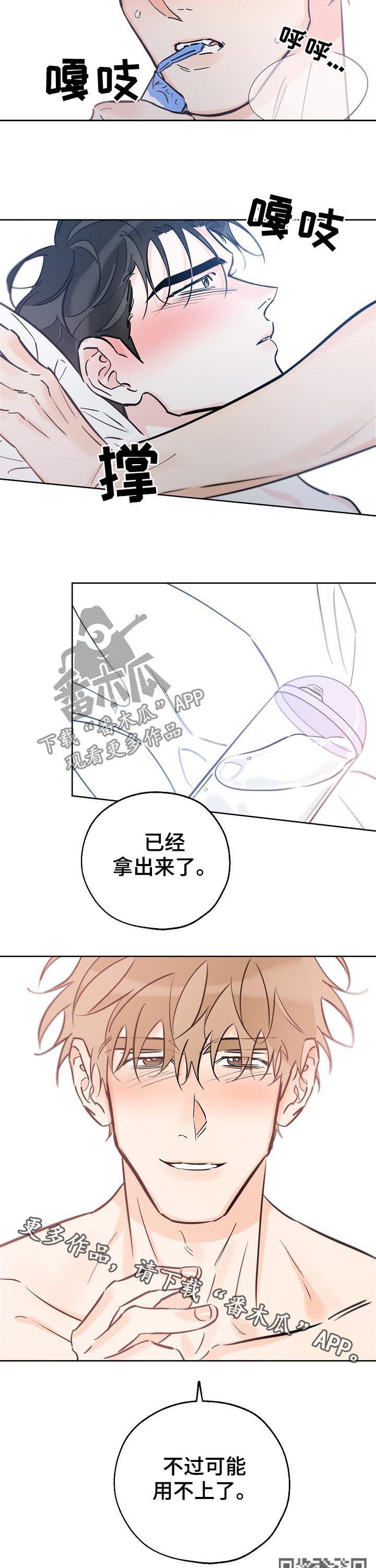 第80话 用不上了 第 11 页