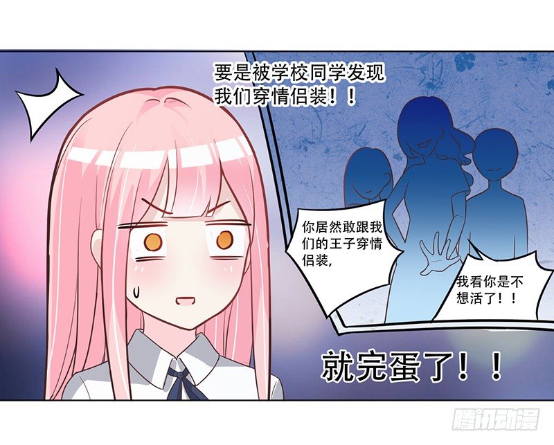 052 左恩，你跑哪去了？ 第 9 页