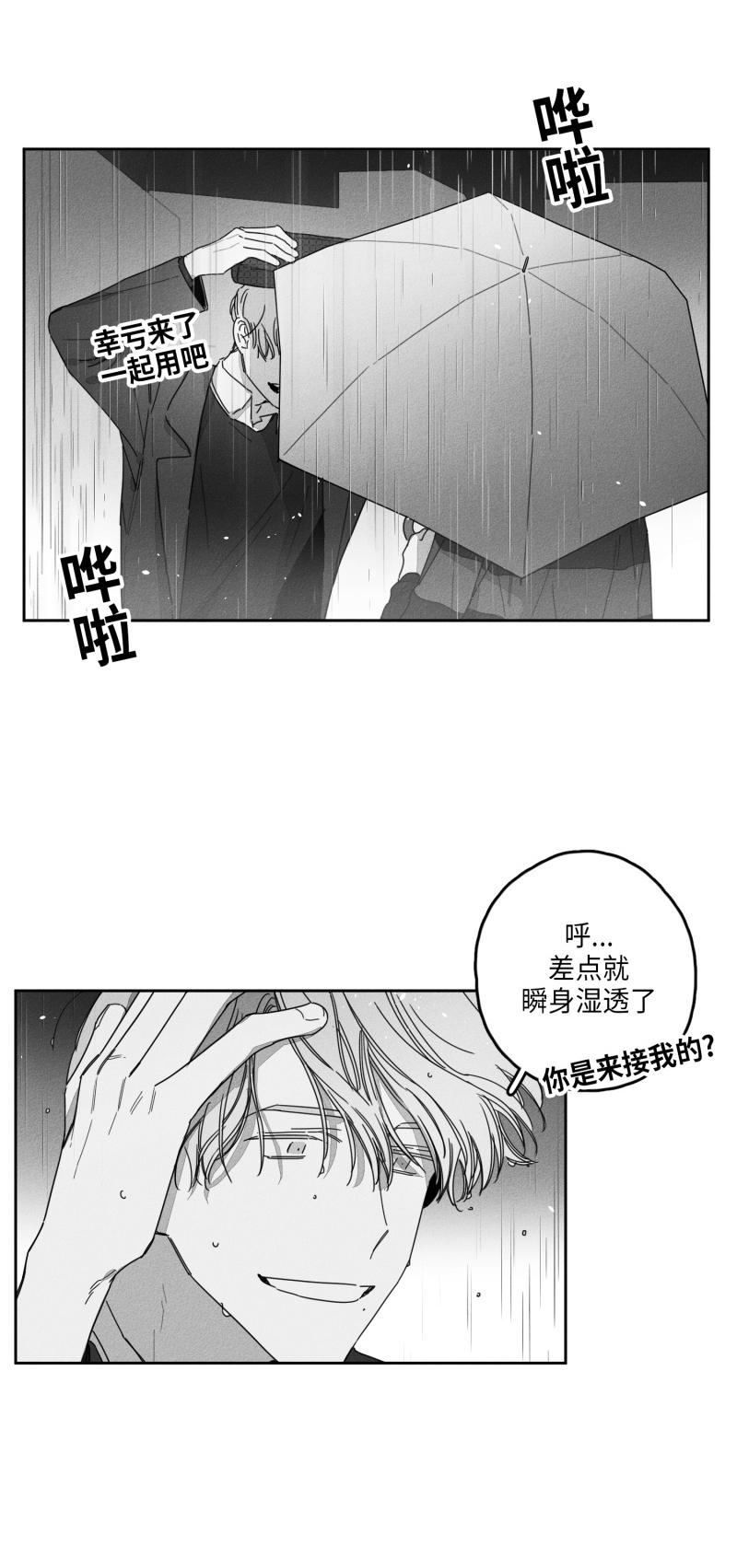28话 第 5 页