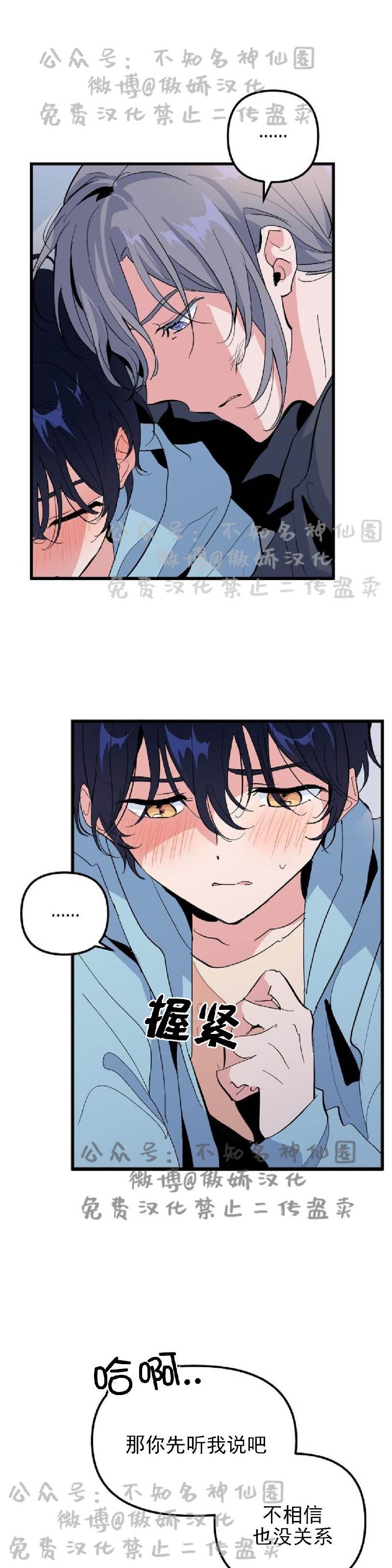 第15话 第 24 页
