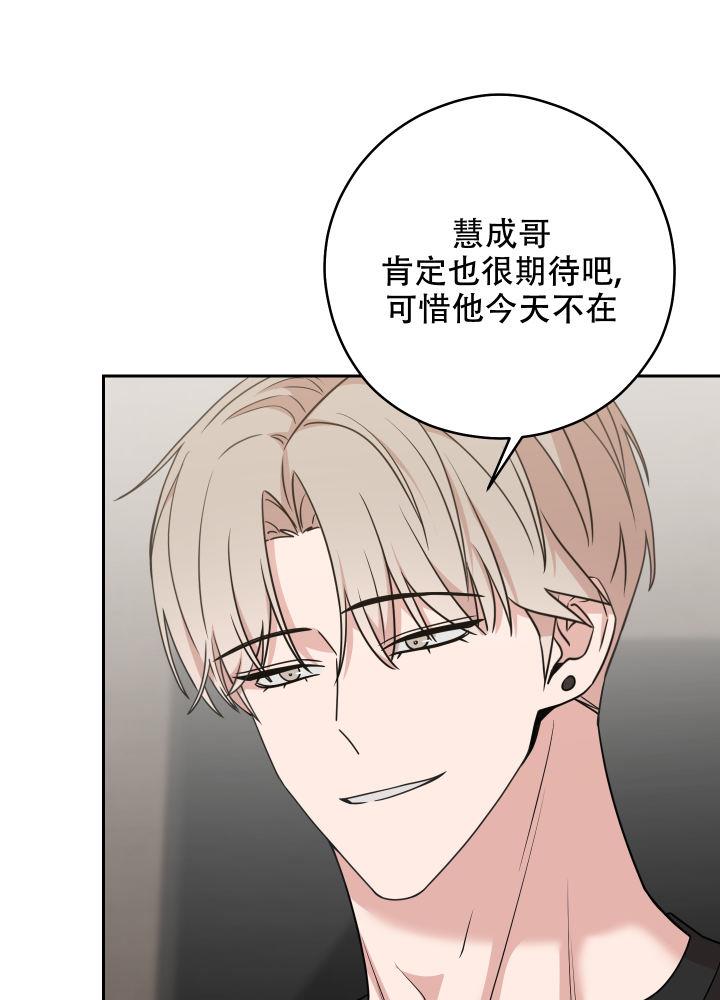 第17话 挺好奇 第 20 页