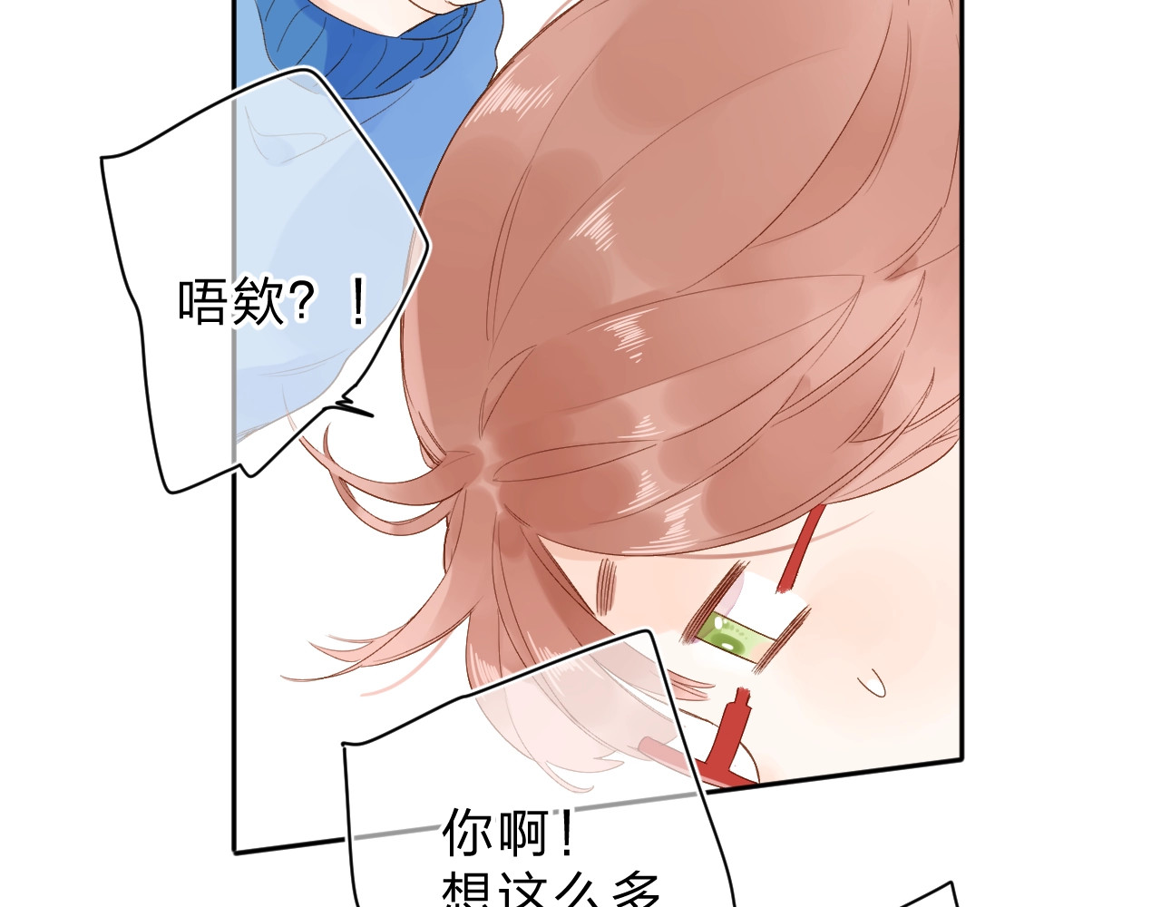 第75话 两难的抉择 第 65 页