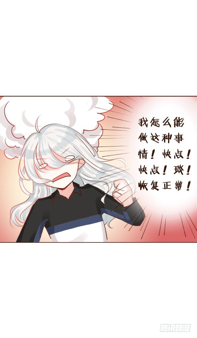 安静的你 第 18 页