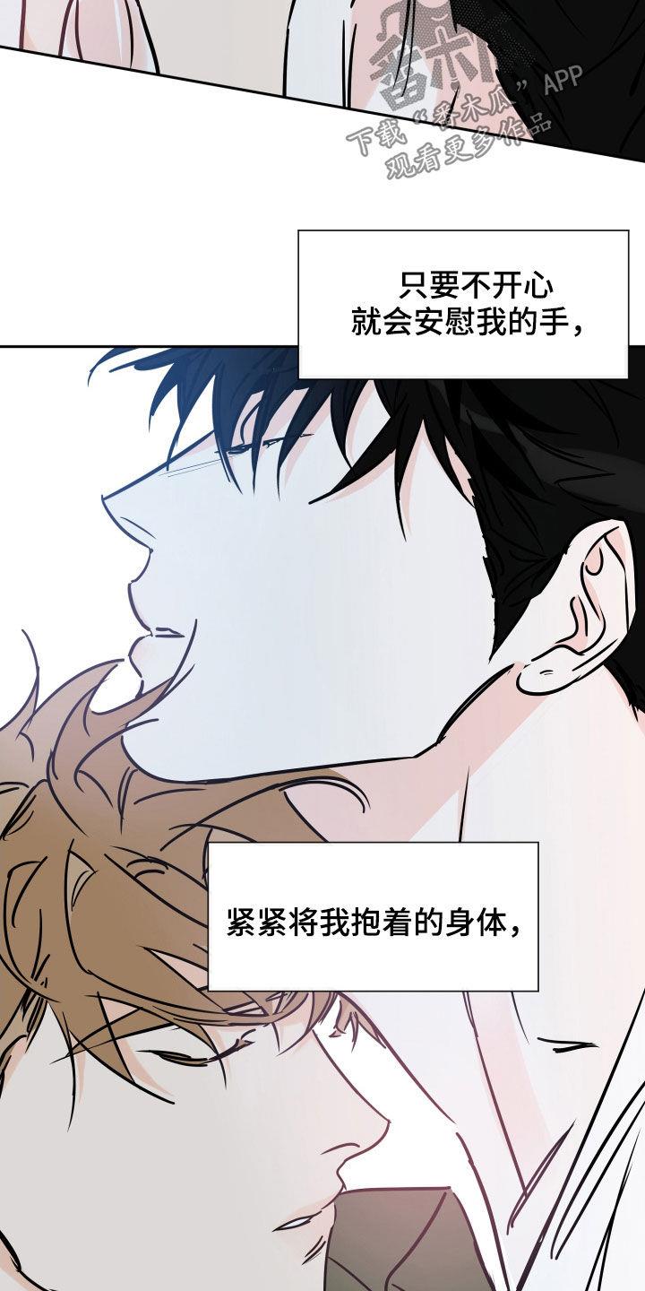 第142话 是你的错 第 3 页