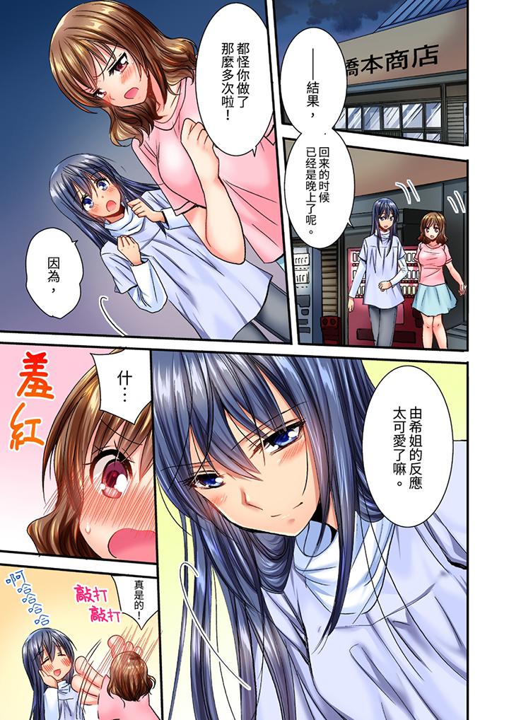 第8话 第 12 页
